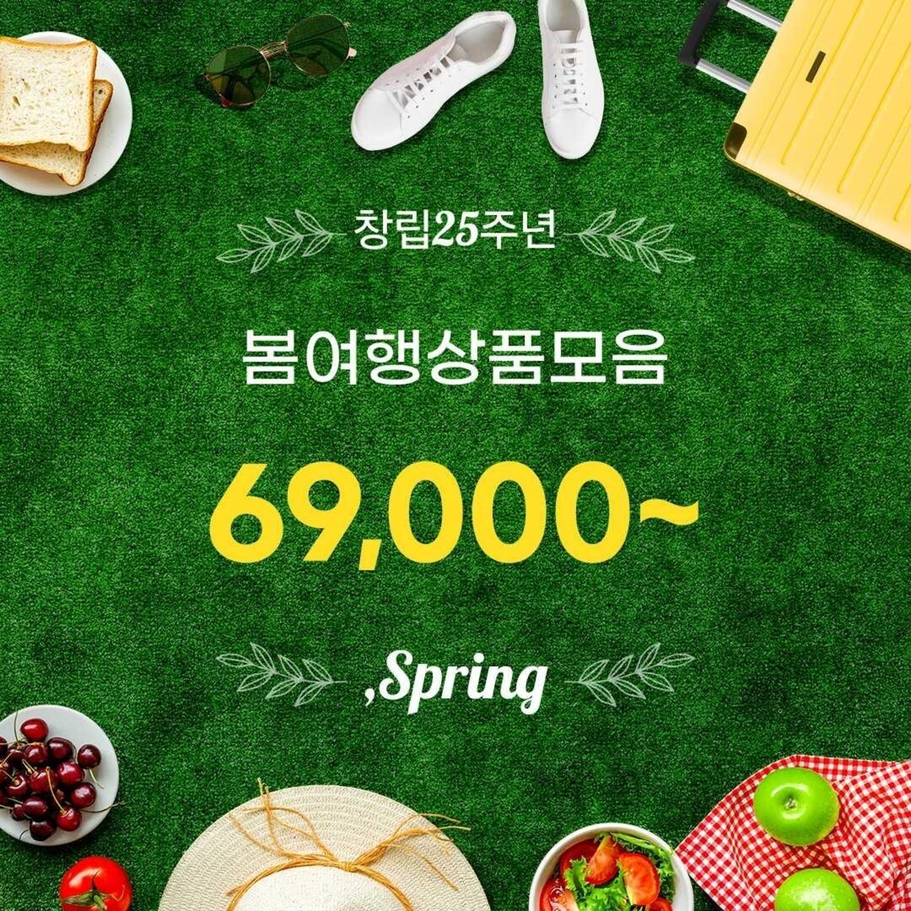 2026년 여행상품
